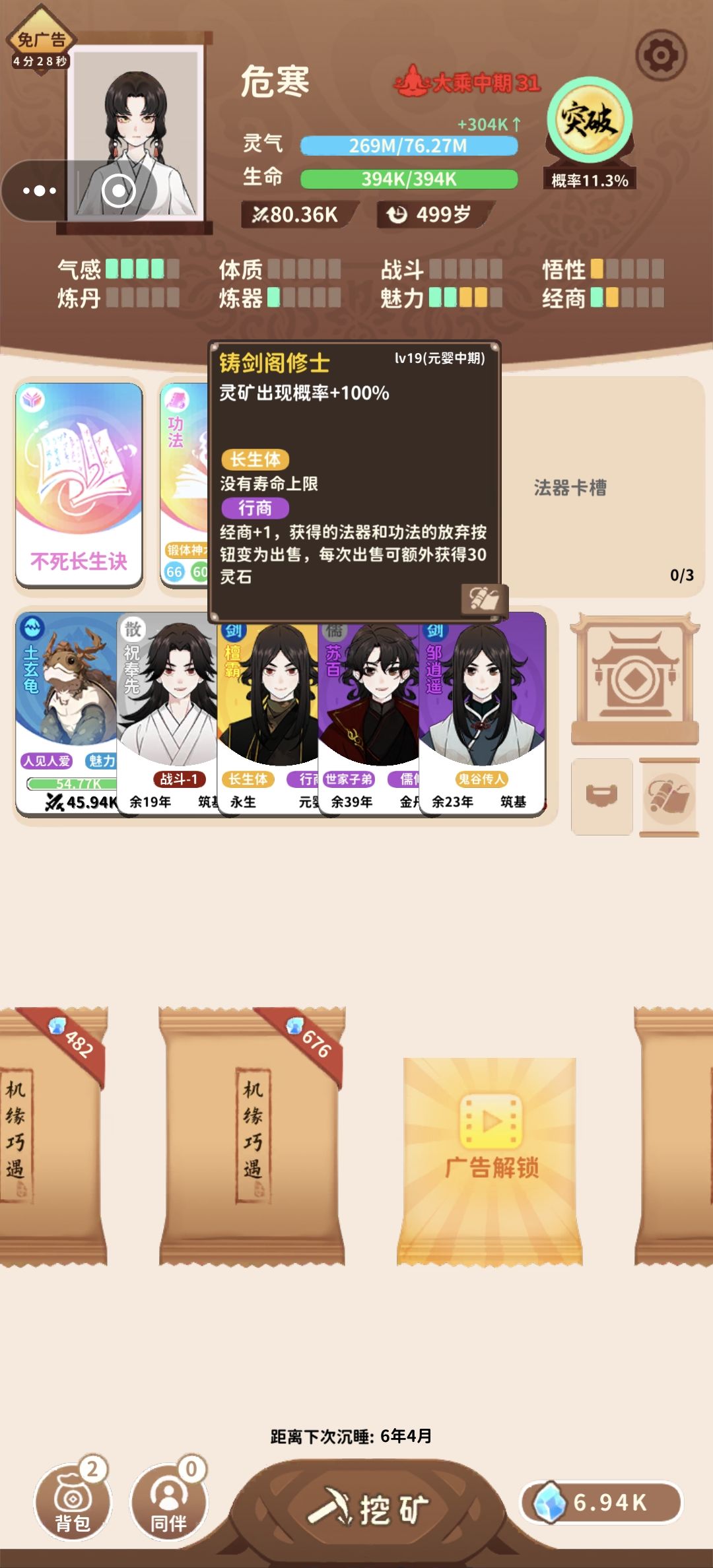 你我兄弟共寻大道 1