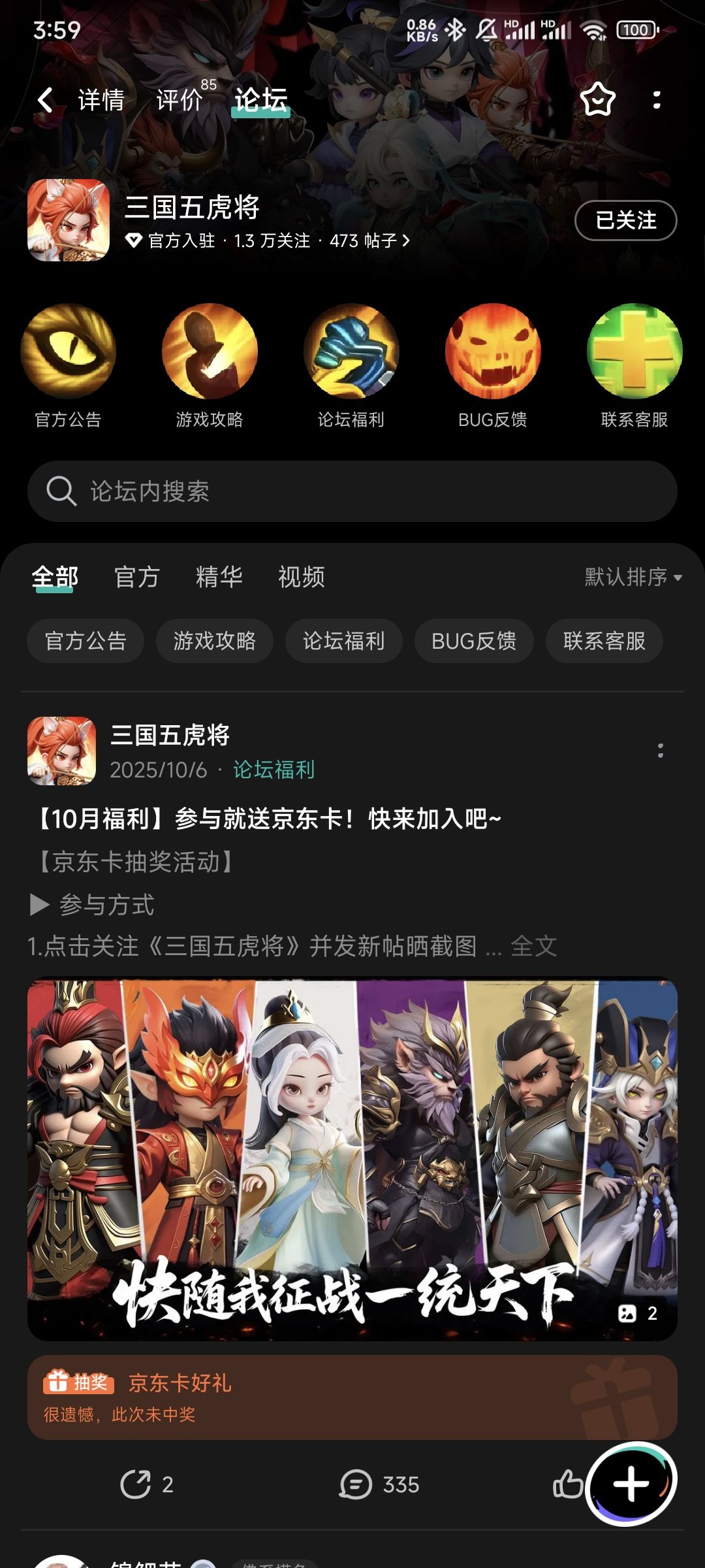 期待 1