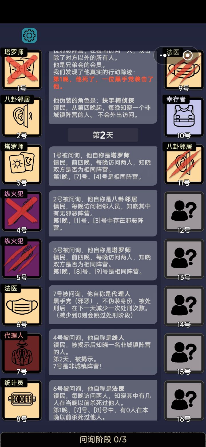 一个问题截图