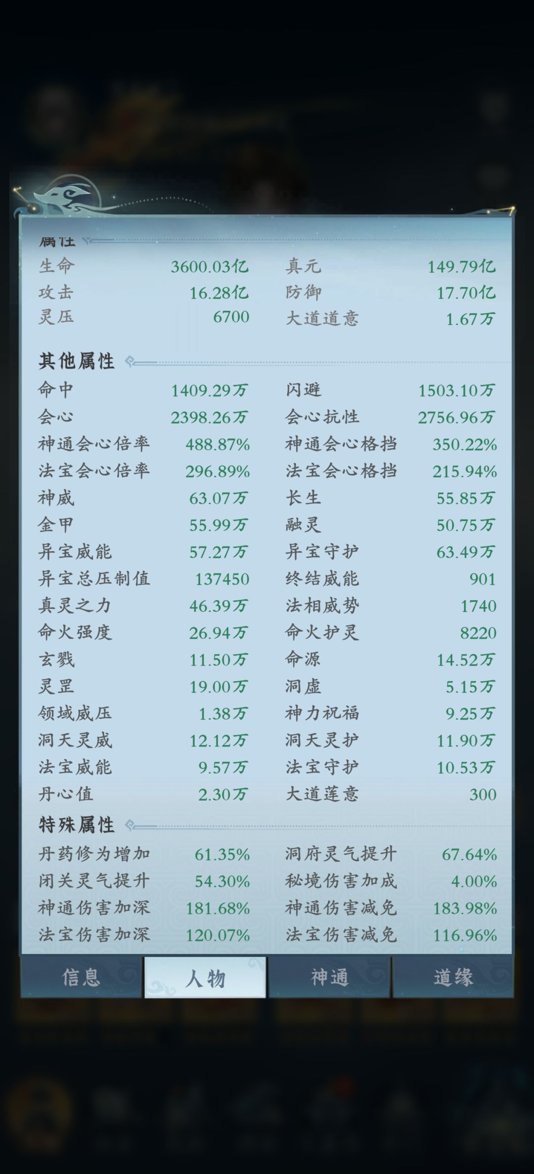 大乘千机火 2