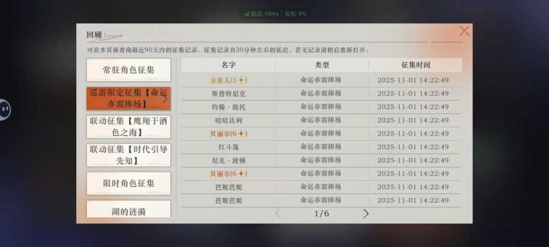 60抽大概可以结束卡池了 2