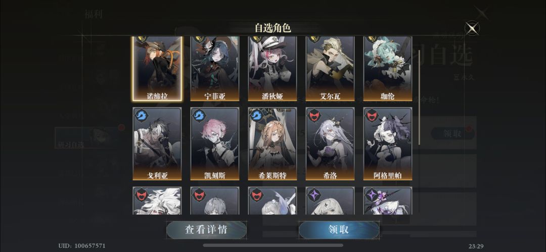 自选咋选呢 2