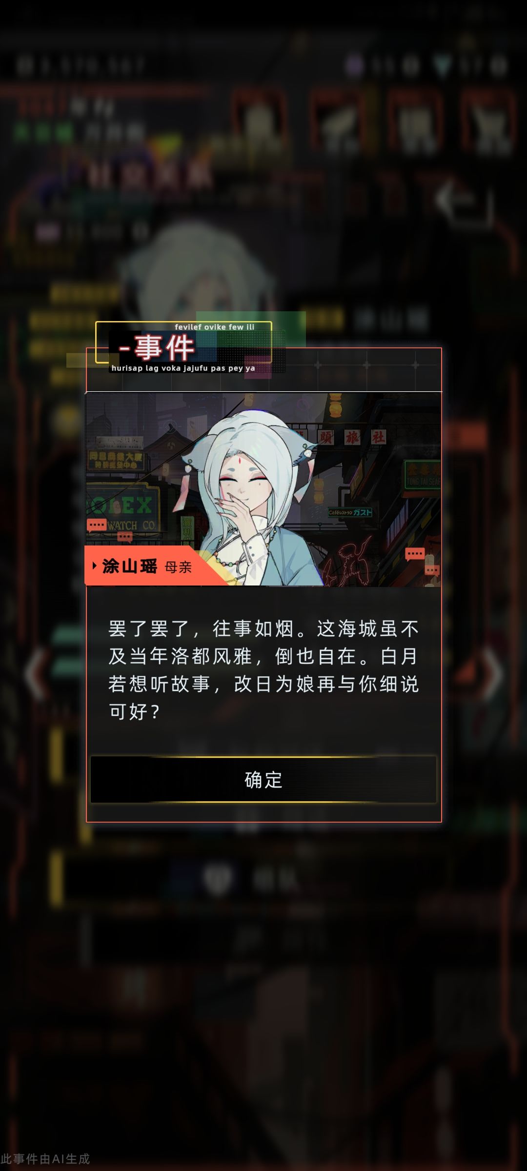 贴点小狐狸智能文本,内附同人小短打 6