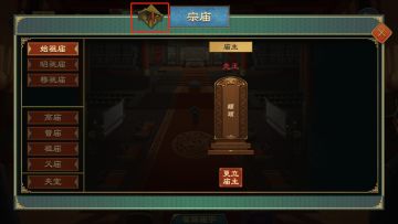 《大周列国志》-谥号系统功能介绍