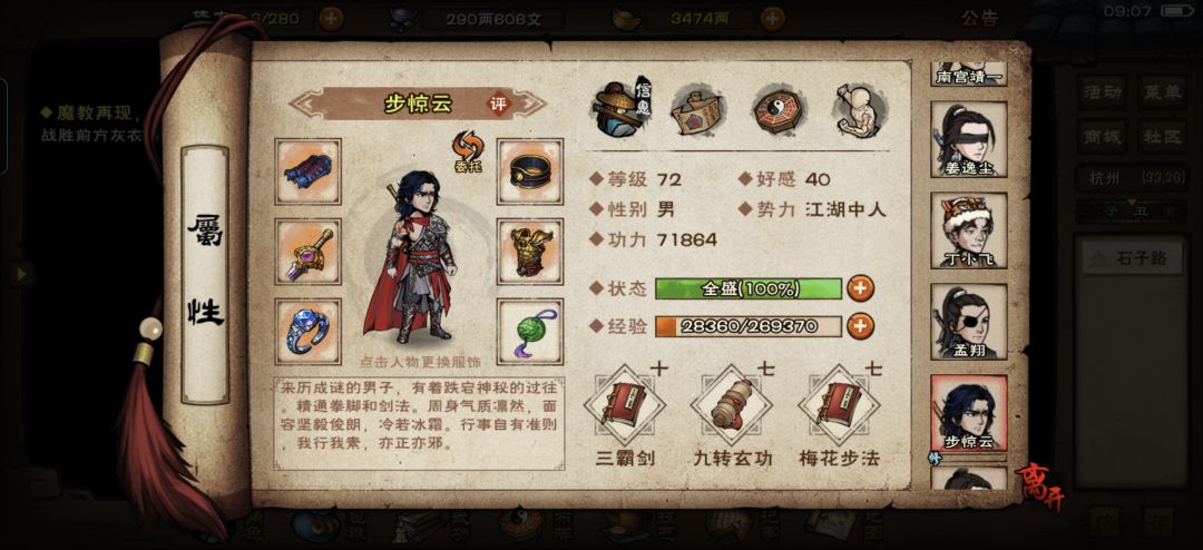 请教燕王府后面的发展思路和方向 5