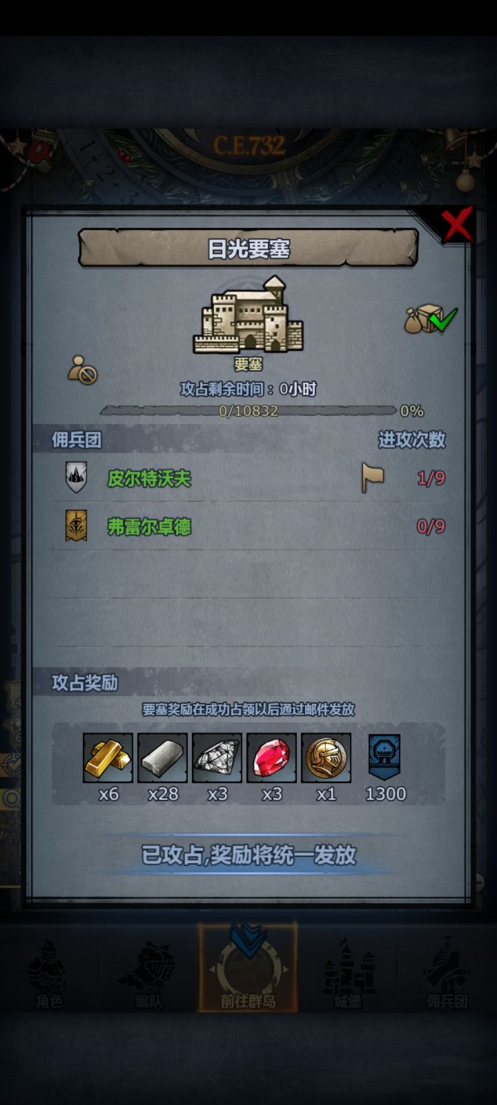 优秀的匹配机制截图