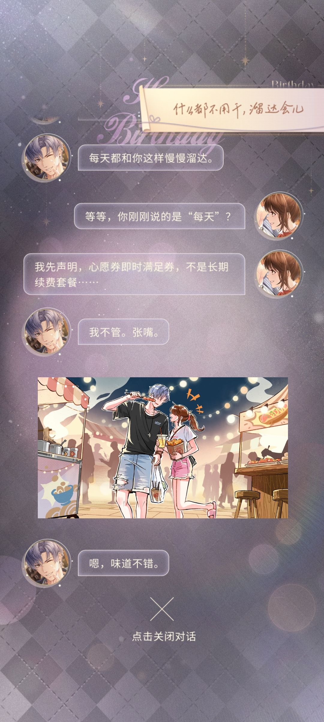 2026凌肖生日问答存档 14