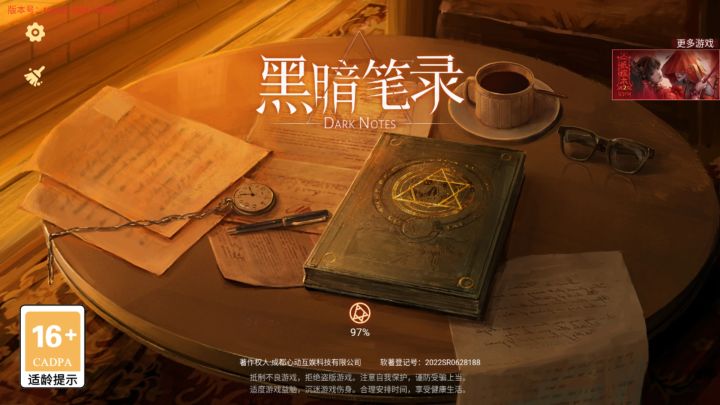 为啥打不开了,一直在97%转圈圈进不去截图
