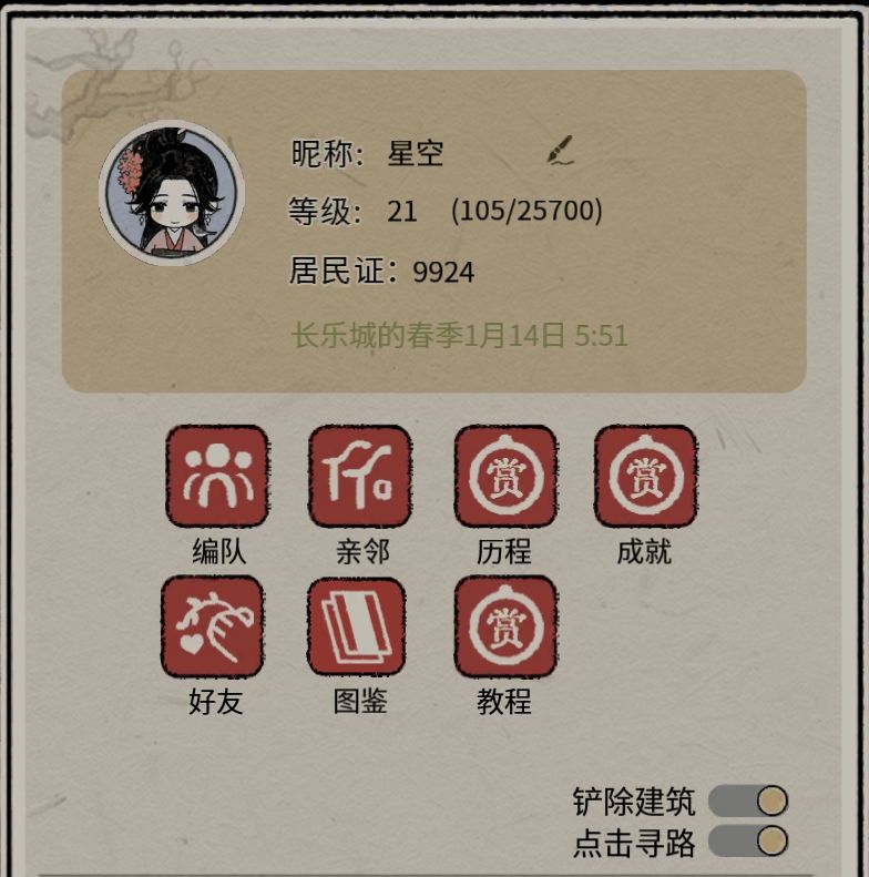 加好友 ID:9924 1