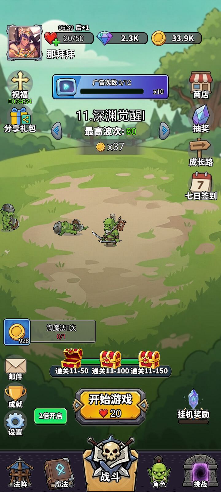 每日打卡! 1