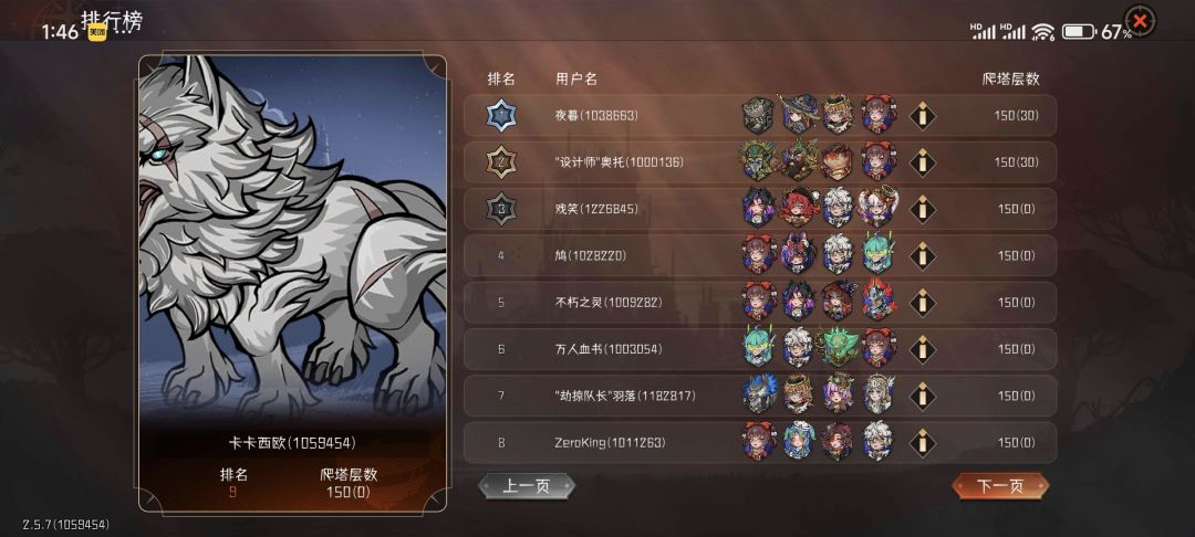 150层打了18个boss,我认为新英雄钱牧必抽 3