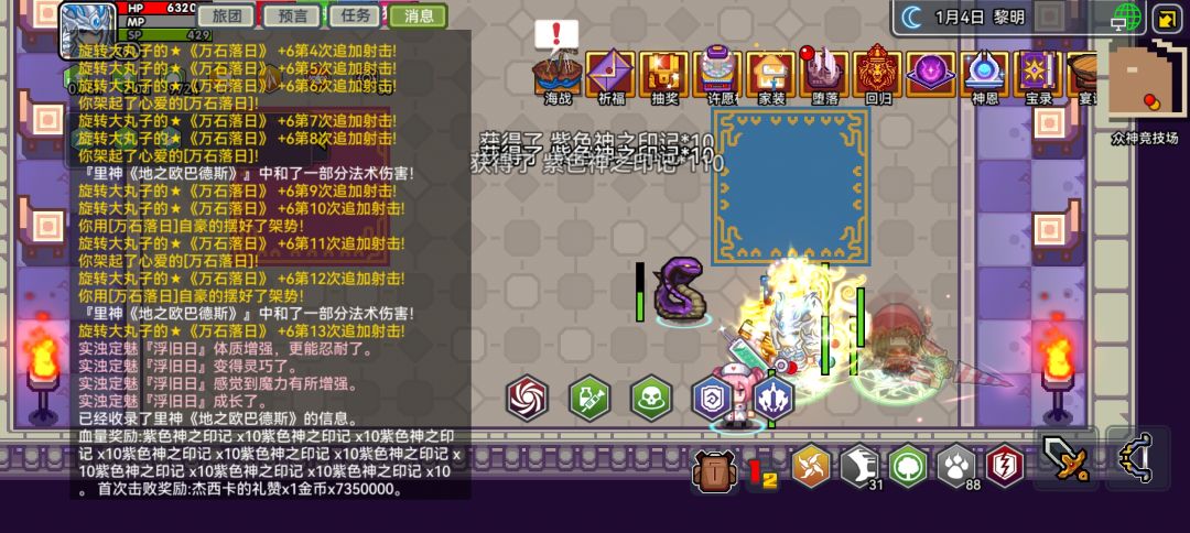 萌新初次斩杀里大地神 1