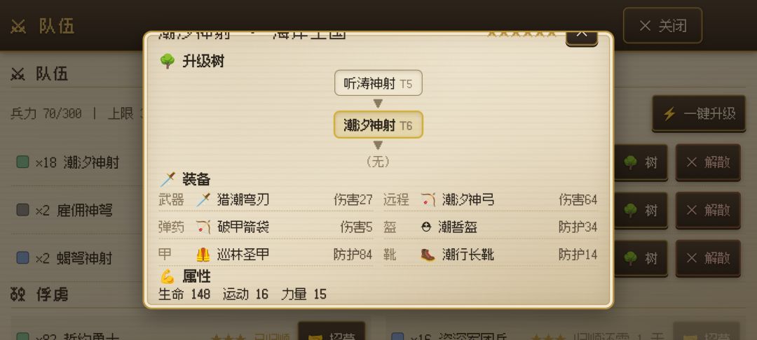 当前版本游戏最强兵种裁决神弩 2