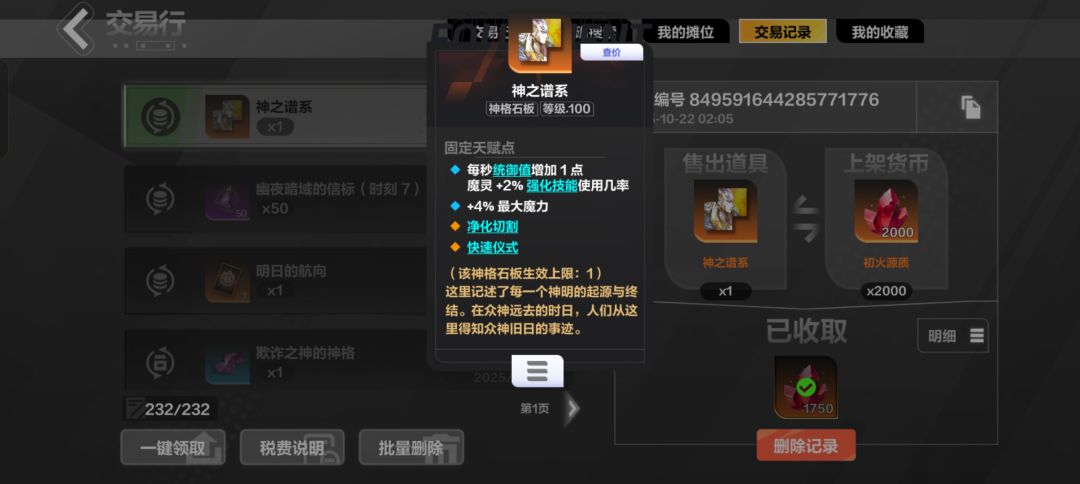异界导师给的 1