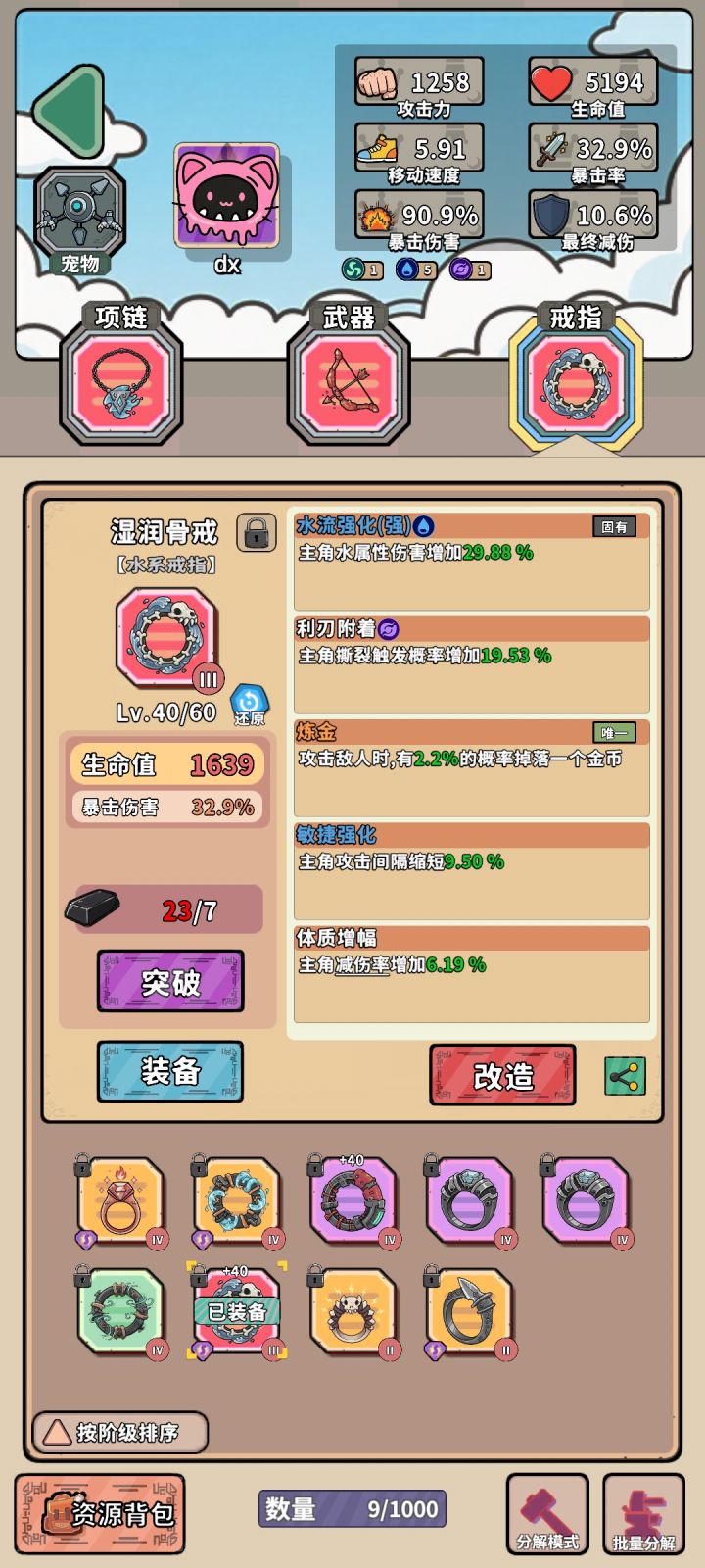 复活套连金装都没刷出来截图