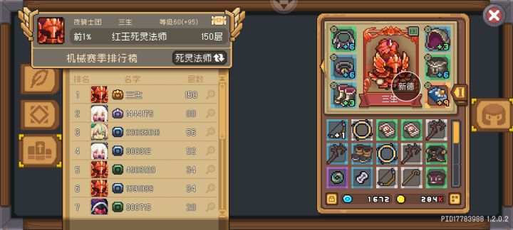 s2开服第一红玉死灵截图