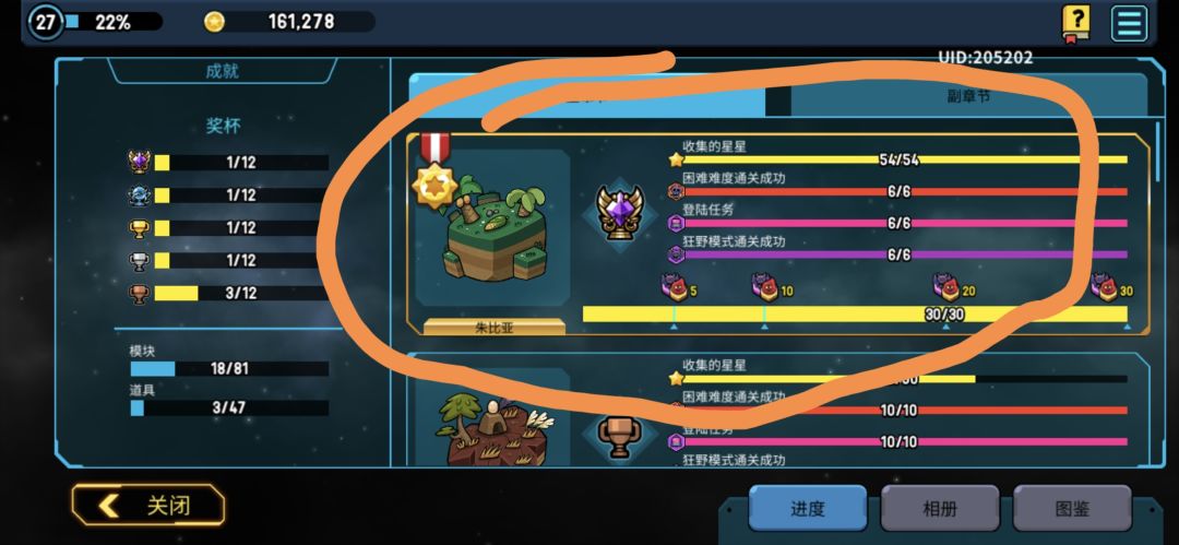 难度都通关了，为啥这两个奖励拿不了 2