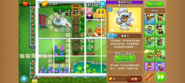 高级图。隐蔽的花园点击攻略