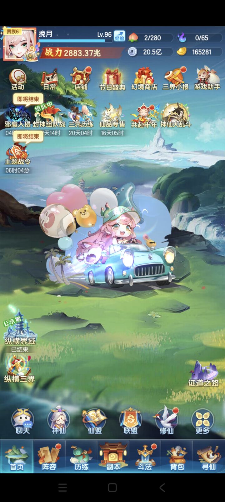 S3830(开服第40天)战力记录截图