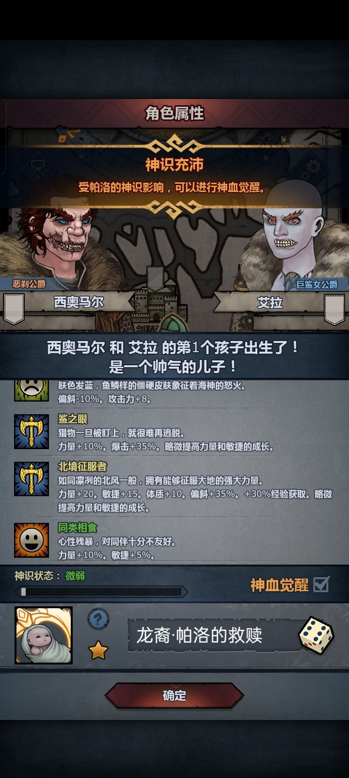 第一个神子 2