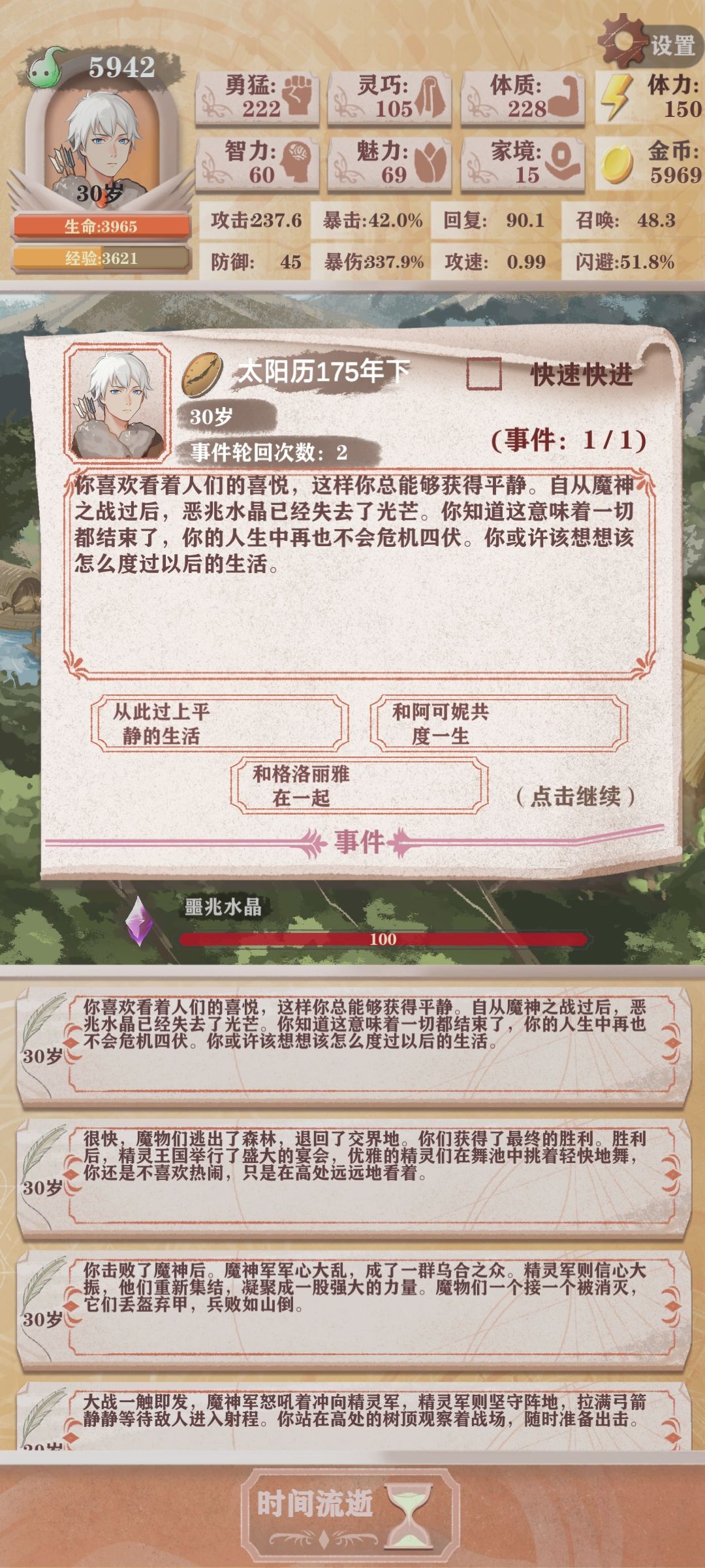 猎人残3~残5暴击闪避流 2