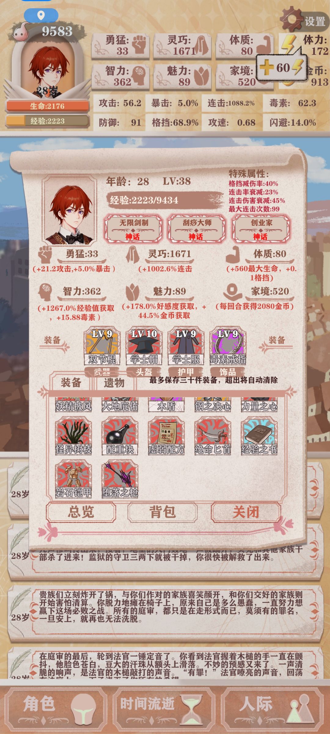 我好不容易认真一次,你却让我输得那么彻底! 4
