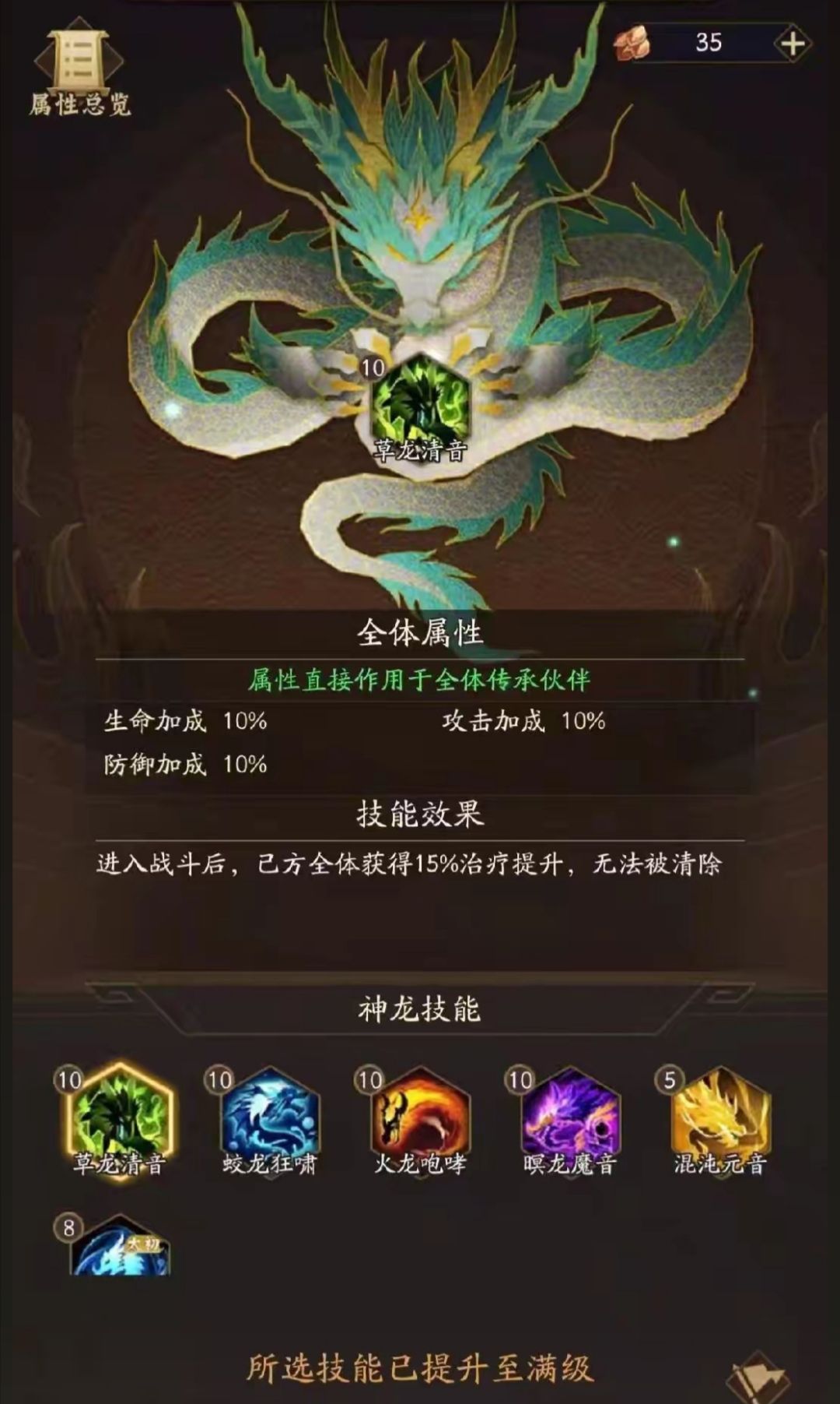 神仙道3五仙內✓ 3