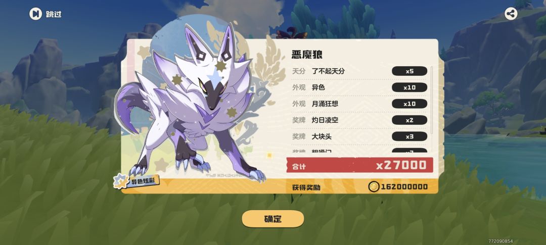 狼王威武 1