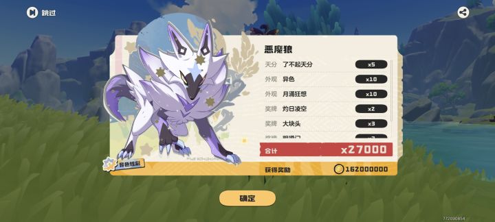 狼王威武截图