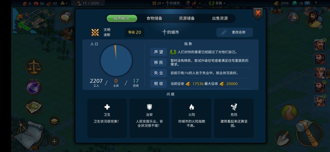 瞅瞅多久才能出新手村…… 1