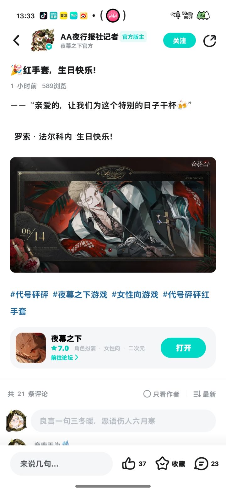 此乃何物?截图