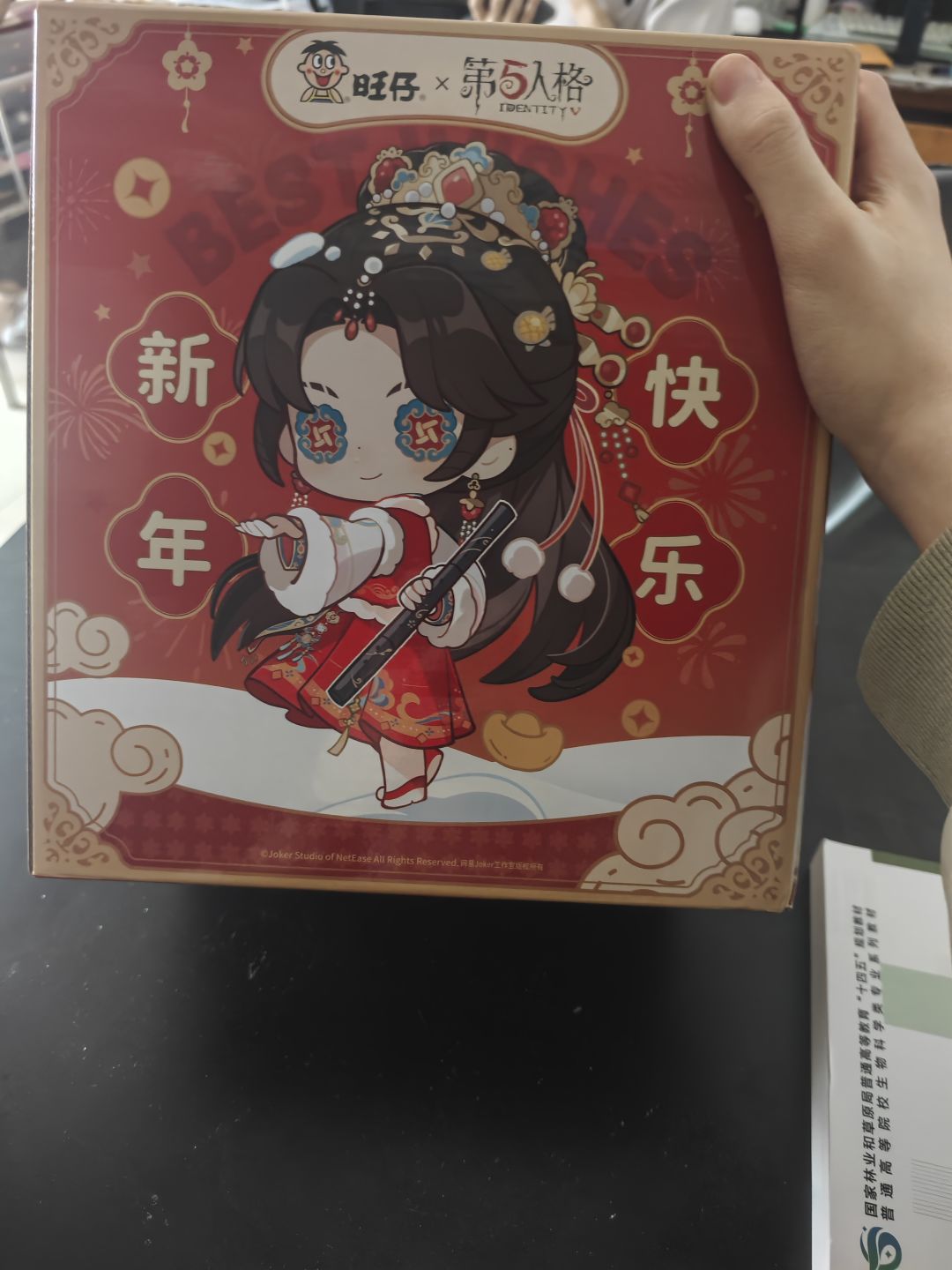 我的旺仔也到了 1