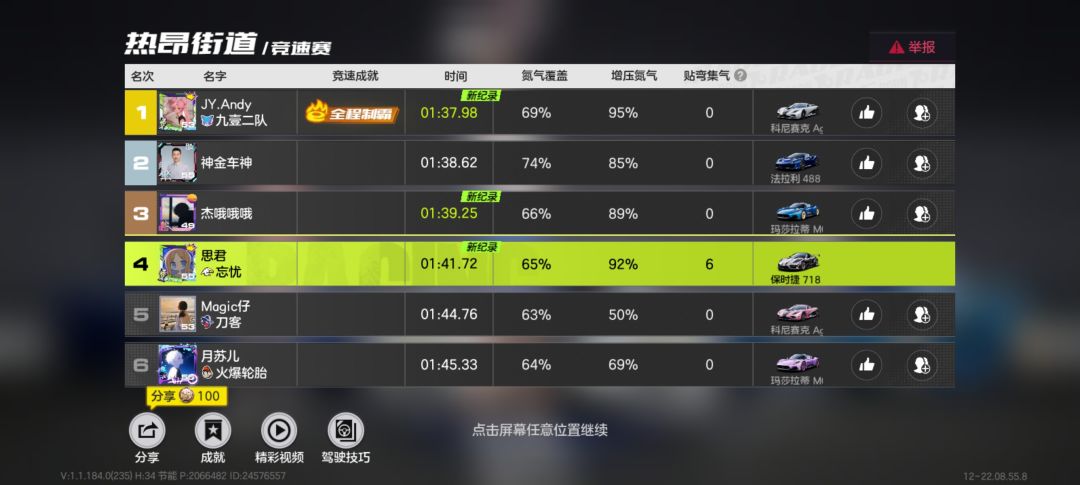 什么时候才能上燃油 2