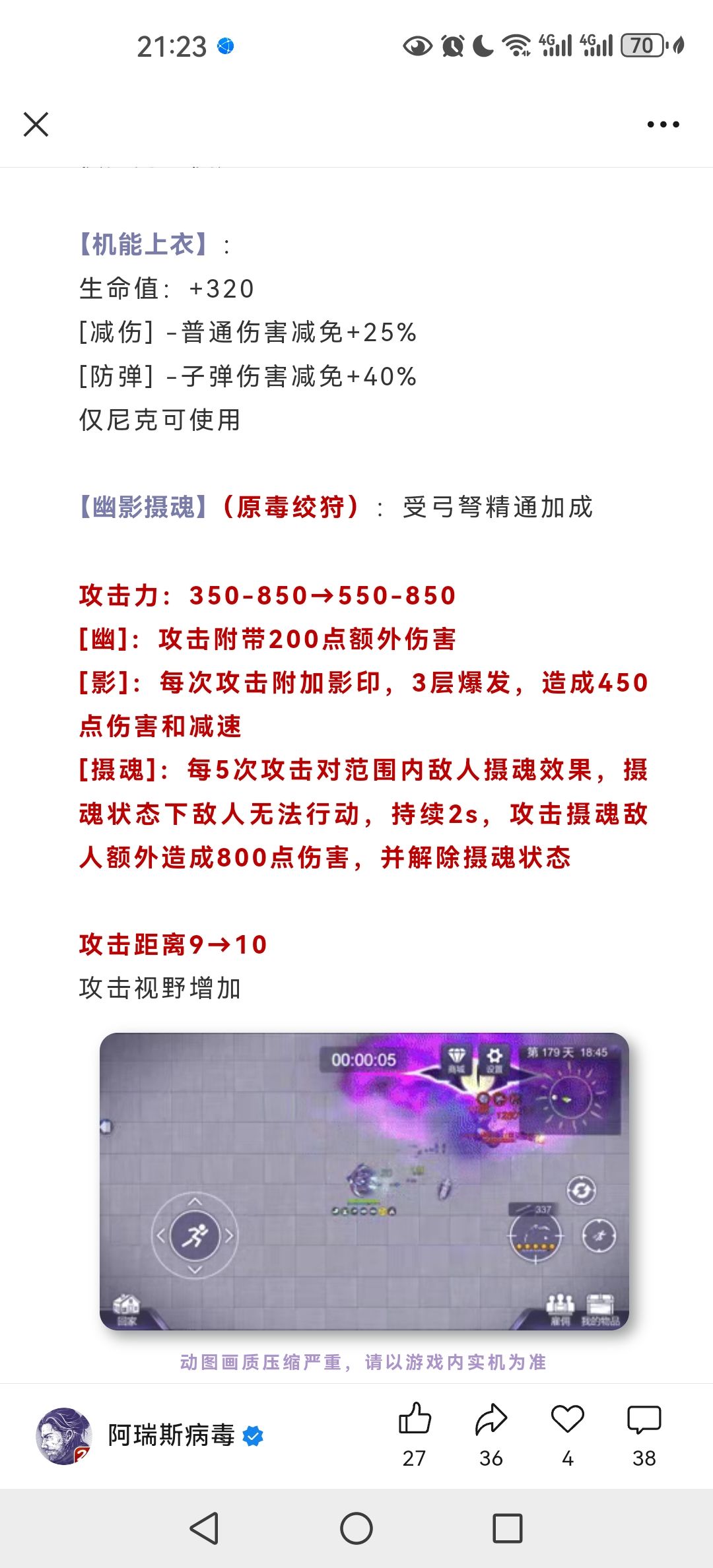 最强单体魂弓 1