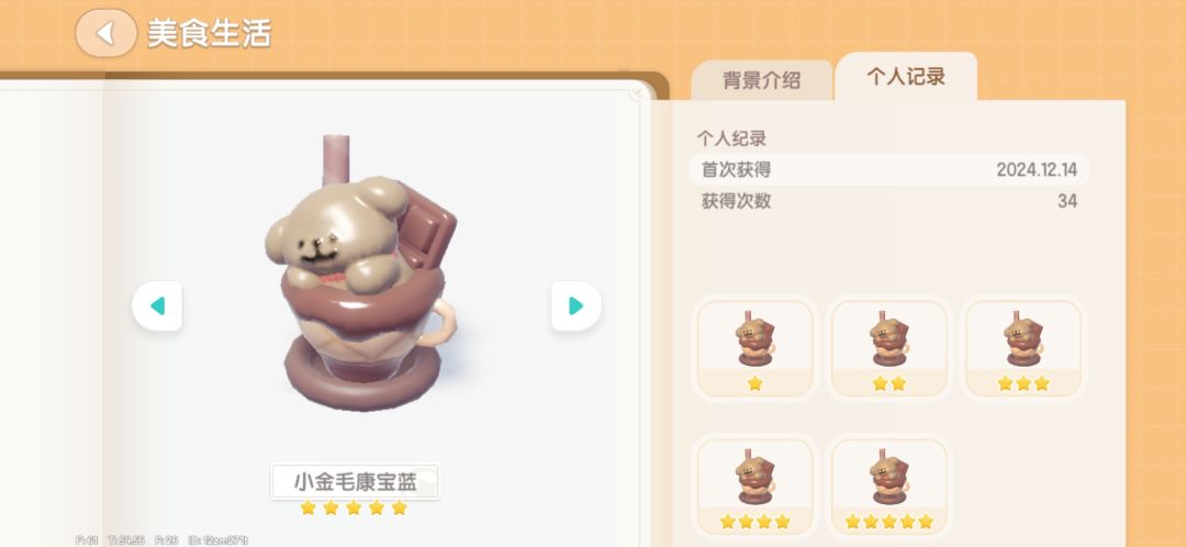 🤔两个小时内,都给我整崩溃了,好多咖啡豆 4