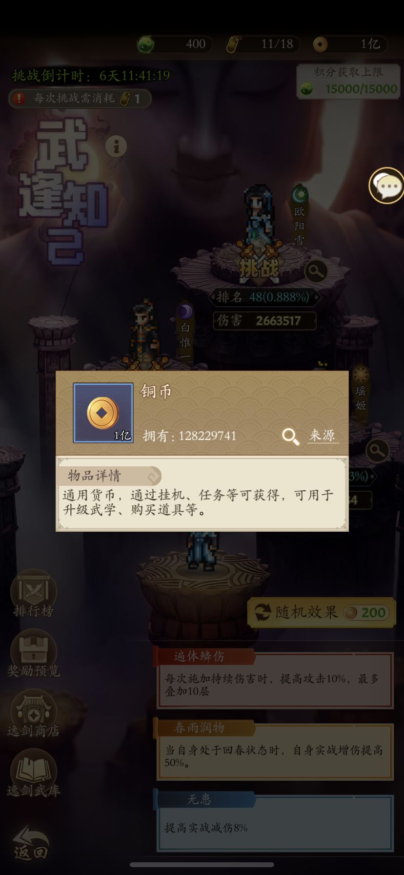 索然无味! 3