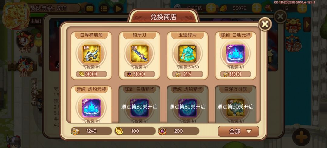 70拿下,有必要换曹丕专属吗 1