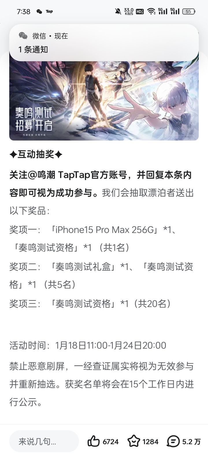 感谢库洛,真的收到了!!iPhone 15pro!截图