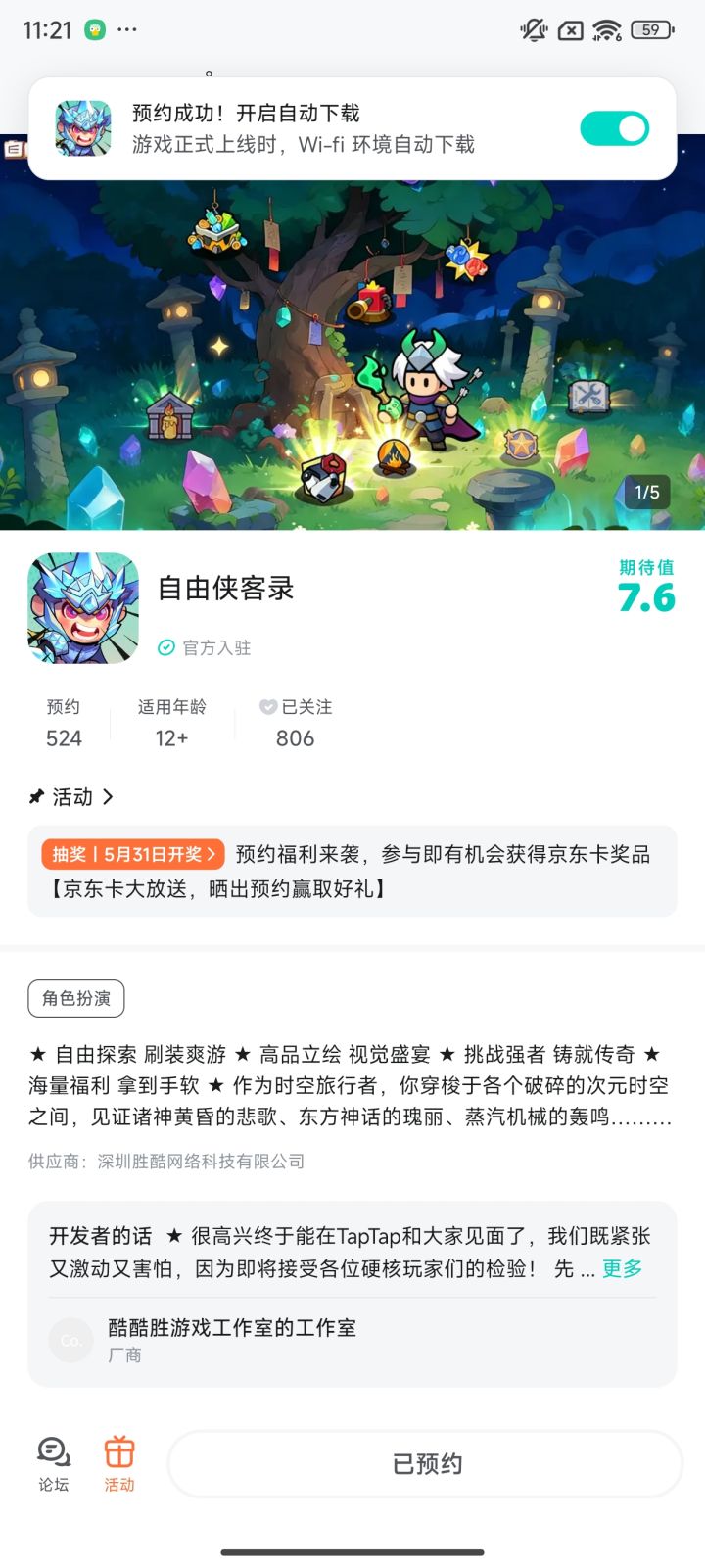 TapTap