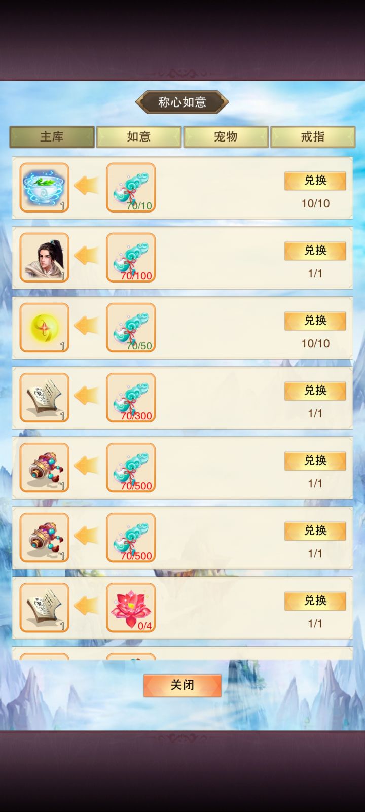 如意换啥啊?前期截图