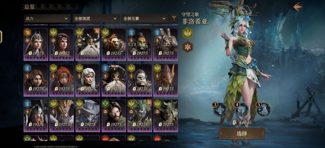 自选要那个? 4