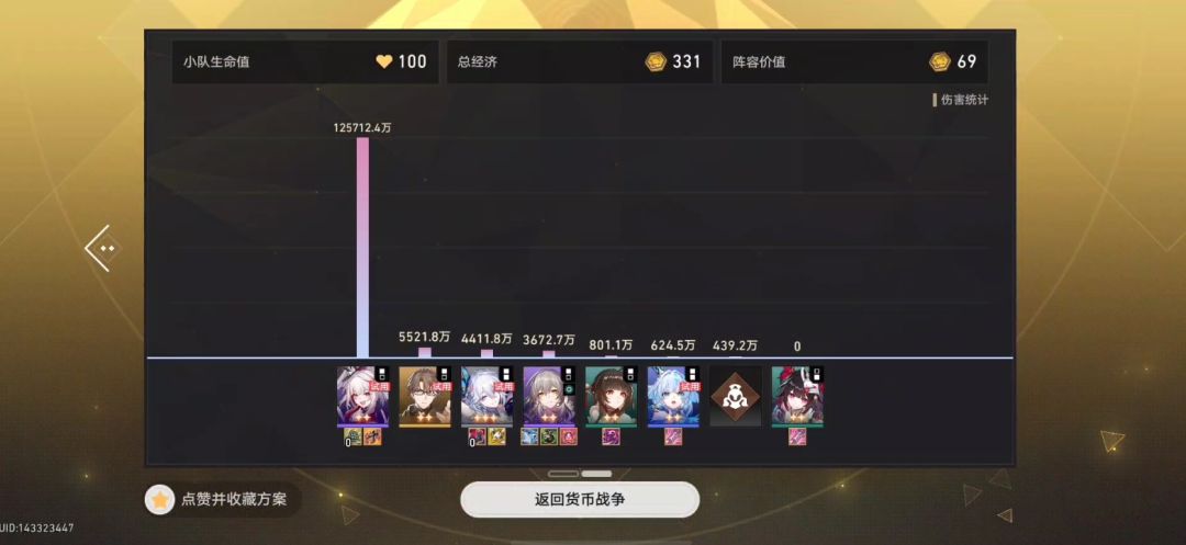 火花在货币战争这么厉害 2
