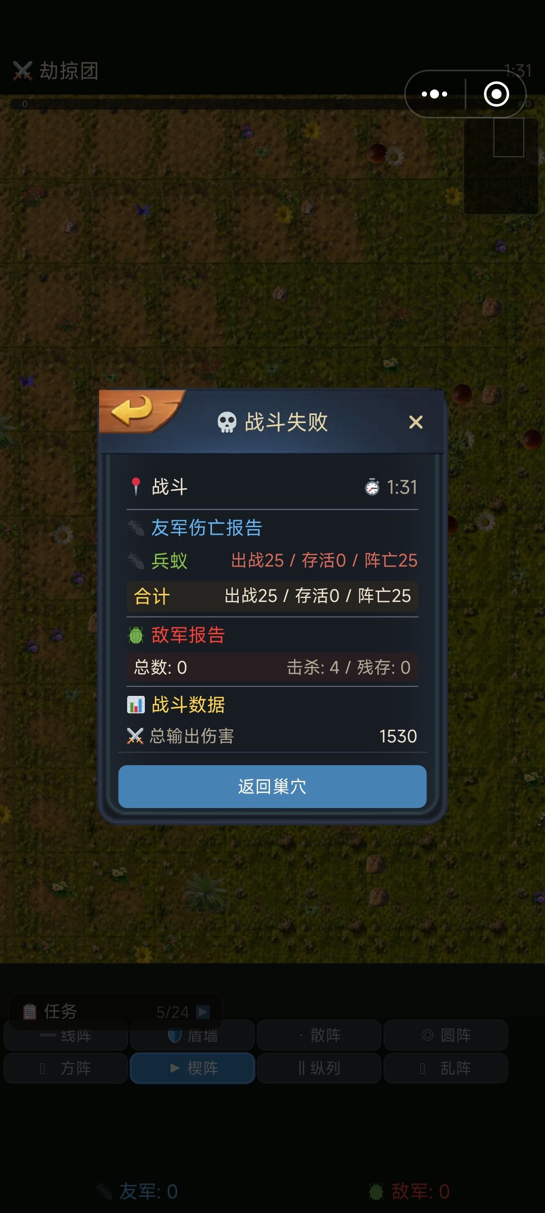 25打9被团灭 2