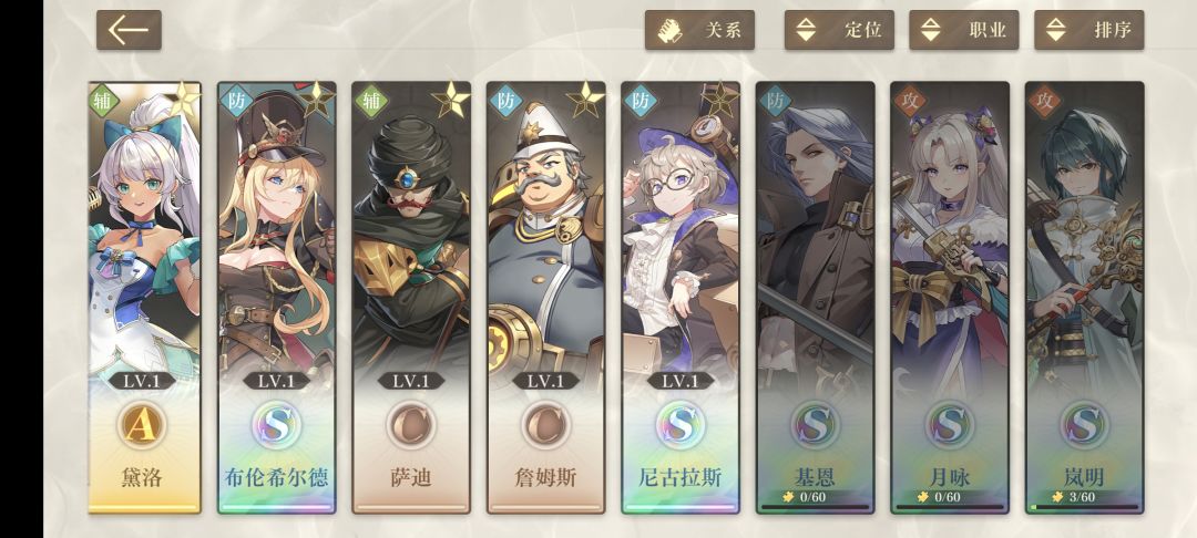 阵容 1