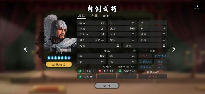 最强永动折戟柴桑截图