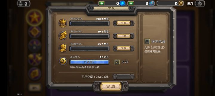 我回来了，我又走了截图
