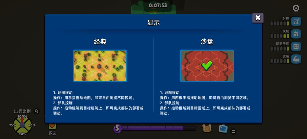 沙盘模式点不动人。。。。操作不了 1