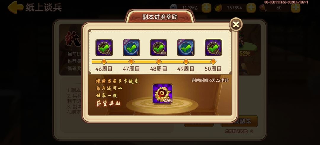 纸上谈兵50周了 2