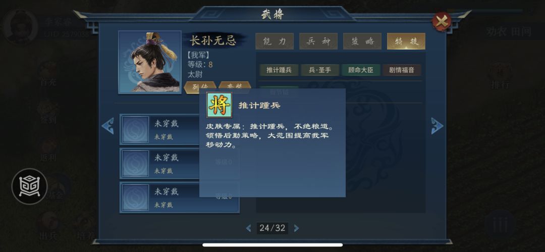 【活动关】百谷安邦攻略 2