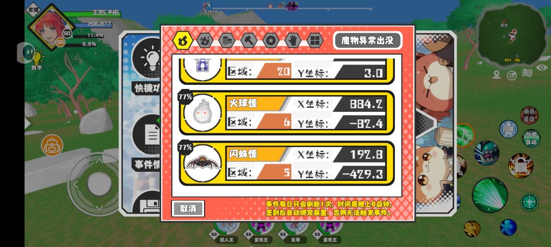 好久没跑了,跑一下! 10